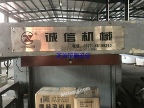 浙江二手紙品包裝設(shè)備求購 回收 供應(yīng) 出售圖片信息 供求圖片欄目