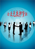 信用擔保 - 曲靖順發寄售