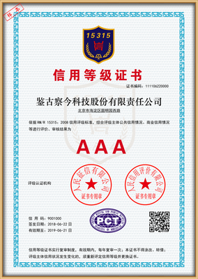 南通信用體系建設(shè) 評(píng)級(jí)、報(bào)告、評(píng)估與AAA認(rèn)證及信用擔(dān)保的全面解析